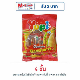 ยูปี้ กัมมี่แฟรงค์เฟอร์เทอร์ 56 กรัม - ยูปี้, เยลลี่/มาร์ชแมลโลว์