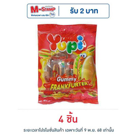 ยูปี้ กัมมี่แฟรงค์เฟอร์เทอร์ 56 กรัม - ยูปี้
