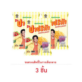 ปาปริก้า มันฝรั่งกรอบ 56 กรัม - ปาปริก้า, ซูเปอร์มาร์เก็ต
