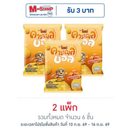 โดเน่ คาราเมลบอล ข้าวโพดผสมข้าวอบกรอบ 56 กรัม (แพ็ก 3 ชิ้น) - โดเน่, ขนมขบเคี้ยว