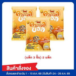 สั่งจอง โดเน่ คาราเมลบอล ข้าวโพดผสมข้าวอบกรอบ 56 กรัม (แพ็ก 3 ชิ้น) 2 แพ็ก - โดเน่, ขนมขบเคี้ยว และช็อคโกแลต