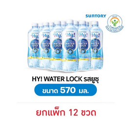 ไฮ ไฮเดรชั่นวอเตอร์ 570 มล. (ยกแพ็ก 12 ขวด) - ไฮ, เครื่องดื่มและผงชงดื่ม