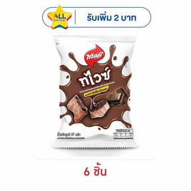ทวิสตี้ ทไวซ์ดาร์คช็อกโกแลต 57 กรัม - ทวิสตี้, สินค้าขายดีขนมขบเคี้ยวและช็อคโกแลต