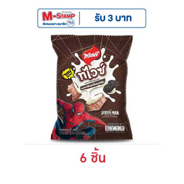 ทวิสตี้ทไวซ์ ข้าวโพดอบกรอบสอดไส้กลิ่นคุกกี้แอนด์ครีม 57 กรัม - ทวิสตี้, โปรโมชั่นพิเศษ