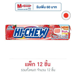 โมรินากะ ไฮ-ชิว ลูกอมเคี้ยวหนึบรสสตรอเบอรี่ แบบแท่ง 57 กรัม (แพ็ก 12 แท่ง) - โมรินากะ, ขนมขบเคี้ยว