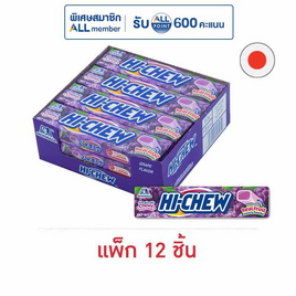 โมรินากะ ไฮ-ชิว ลูกอมเคี้ยวหนึบรสองุ่น แบบแท่ง 57 กรัม (แพ็ก 12 แท่ง) - โมรินากะ, ขนมขบเคี้ยว ช็อกโกแลต