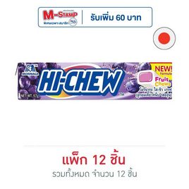 โมรินากะ ไฮ-ชิว ลูกอมเคี้ยวหนึบรสองุ่น แบบแท่ง 57 กรัม (แพ็ก 12 แท่ง) - โมรินากะ, ขนมขบเคี้ยว