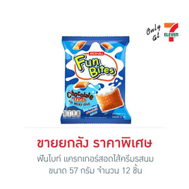 ฟันไบท์ แครกเกอร์สอดไส้ครีมรสนม 57 กรัม (ยกลัง 12 ชิ้น) - Fun Bites, ขนมปังกรอบ