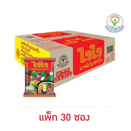 ไวไวซอง รสปรุงสำเร็จ 57 กรัม (แพ็ก 30 ซอง) - ไวไว, เครื่องปรุงรสและของแห้ง