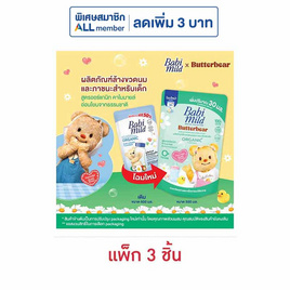 เบบี้มายด์ น้ำยาล้างขวดนมเด็กออร์แกนิค อัลตร้ามายด์ 580 มล. (1 แพ็ก 3 ชิ้น) - Babi Mild, ชี้เป้าสินค้า ซูเปอร์แถม