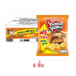 โรลเลอร์โคสเตอร์ มันฝรั่งแผ่นเรียบรสสไปซี่บาร์บีคิว 58 กรัม - โรลเลอร์โคสเตอร์