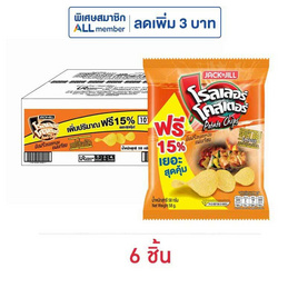 โรลเลอร์โคสเตอร์ มันฝรั่งแผ่นเรียบรสสไปซี่บาร์บีคิว 58 กรัม - โรลเลอร์โคสเตอร์, มันฝรั่ง