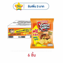 โรลเลอร์โคสเตอร์ มันฝรั่งแผ่นเรียบรสสไปซี่บาร์บีคิว 58 กรัม - โรลเลอร์โคสเตอร์, โรลเลอร์โคสเตอร์