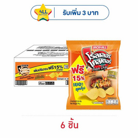 โรลเลอร์โคสเตอร์ มันฝรั่งแผ่นเรียบรสสไปซี่บาร์บีคิว 58 กรัม - โรลเลอร์โคสเตอร์, มันฝรั่ง
