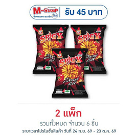 เอฟเอฟ ขนมอบกรอบ รสมะเขือเทศสไปซี่ 58 กรัม (แพ็ก 3 ชิ้น) - เอฟเอฟ, เอฟเอฟ