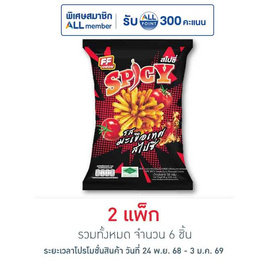 เอฟเอฟ ขนมอบกรอบ รสมะเขือเทศสไปซี่ 58 กรัม (แพ็ก 3 ชิ้น) - เอฟเอฟ, Supermarket