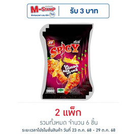 เอฟเอฟ สไปซี่ขนมอบกรอบรสไก่ทอดซอสเกาหลี 58 กรัม (แพ็ก 3 ชิ้น) - เอฟเอฟ, ขนมขบเคี้ยว