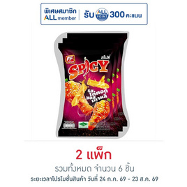 เอฟเอฟ สไปซี่ขนมอบกรอบรสไก่ทอดซอสเกาหลี 58 กรัม (แพ็ก 3 ชิ้น) - เอฟเอฟ, ขนมขบเคี้ยว ช็อกโกแลต