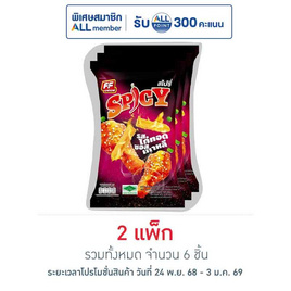 เอฟเอฟ สไปซี่ขนมอบกรอบรสไก่ทอดซอสเกาหลี 58 กรัม (แพ็ก 3 ชิ้น) - เอฟเอฟ, ขนมขบเคี้ยว