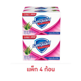 เซฟการ์ด สบู่ก้อน ฟลอรัล พิงค์ วิท อโล 58 กรัม (แพ็ก 4 ก้อน) - Safeguard, ทำความสะอาดผิวกาย