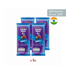 แคดเบอรี แดรี มิลค์ ช็อกโกแลตโอรีโอ 58.5 กรัม - Cadbury, ซูเปอร์มาร์เก็ต