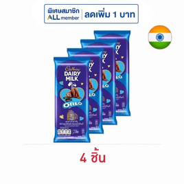 แคดเบอรี แดรี มิลค์ ช็อกโกแลตโอรีโอ 58.5 กรัม - Cadbury