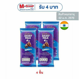 แคดเบอรี แดรี มิลค์ ช็อกโกแลตโอรีโอ 58.5 กรัม - Cadbury, ลูกอม/หมากฝรั่ง