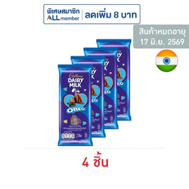 แคดเบอรี แดรี มิลค์ ช็อกโกแลตโอรีโอ 58.5 กรัม - Cadbury