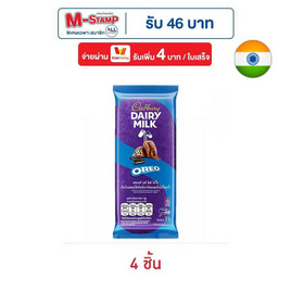 แคดเบอรี แดรี มิลค์ ช็อกโกแลตโอรีโอ 58.5 กรัม - Cadbury, ลูกอม