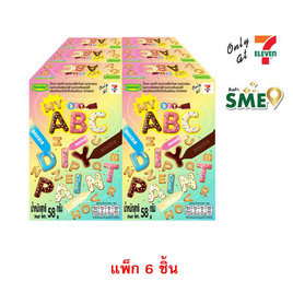 โรสเซล่า ขนมหวานดีไอวายมายเอบีซี 58 กรัม (แพ็ก 6 ชิ้น) - โรสเซล่า, โรสเซล่า