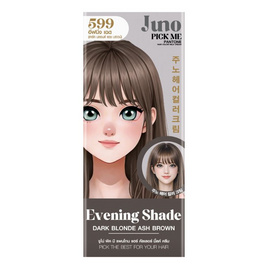 จูโน่ พิค มี แพนโทน แฮร์ คัลเลอร์ มิ้ลค์ ครีม 599 อีฟนิ่ง เฉด (ดาร์ค บลอนด์ แอช บราวน์) - Juno, เปลี่ยนสีผม