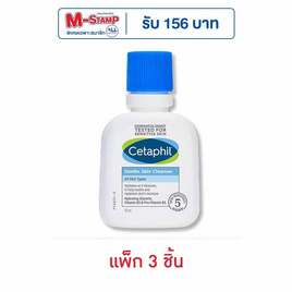 เซตาฟิล เจนเทิล คลีนเซอร์ 59 มล. แพ็ก 3 ชิ้น - Cetaphil, ความงาม