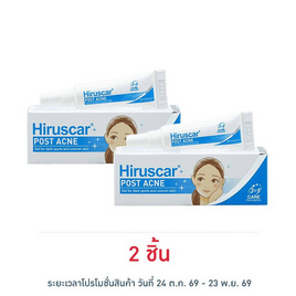ฮีรูสการ์ โพสต์แอคเน่ 5 กรัม - Hiruscar
