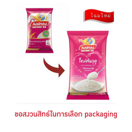 หงษ์ทอง ข้าวหอมมะลิใหม่ต้นฤดู 5 กิโลกรัม - ข้าวหงษ์ทอง, ข้าวสาร