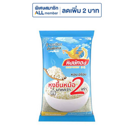 หงษ์ทอง ข้าวหอมคัดพิเศษ 5 กิโลกรัม - ข้าวหงษ์ทอง, ข้าว