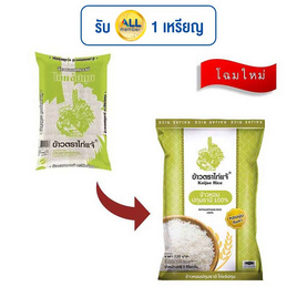 ไก่แจ้ปทุม ข้าวหอมปทุมธานี 5 กิโลกรัม - ข้าวไก่แจ้, ข้าว