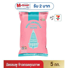 ฉัตรชมพู ข้าวเกรดคุณภาพ 5 กิโลกรัม - ข้าวตราฉัตร, จับคู่สินค้า : Seasoning and Dry Food