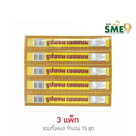 เทพพนม ธูปเทียนชุด (แพ็ก 5 ชุด) - เทพพนม, โครงการวัตถุมงคล