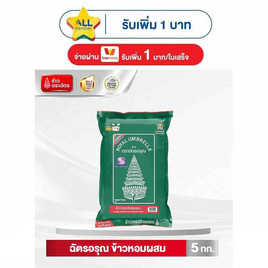 ฉัตรอรุณ ข้าวหอมผสม 5 กิโลกรัม - ข้าวตราฉัตร, สินค้าขายดี ข้าวสาร