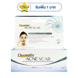 เดอร์มาติกซ์ แอคเน สการ์ เจล 5 กรัม - Dermatix, ดูแลสิวและรอยแผลเป็น