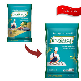 มาบุญครอง ข้าวหอมจัสมิน 5 กิโลกรัม - ข้าวมาบุญครอง, เครื่องปรุงรสและของแห้ง