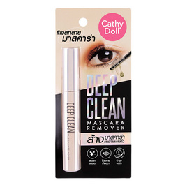 เคที่ดอลล์ ดีพคลีนมาสคาร่ารีมูฟเวอร์ 5 กรัม - Cathy Doll, ความงามและของใช้ส่วนตัว