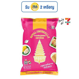 ตราฉัตร ข้าวเหนียวคัดพิเศษ 5 กิโลกรัม - ข้าวตราฉัตร, เครื่องปรุงรสและของแห้ง