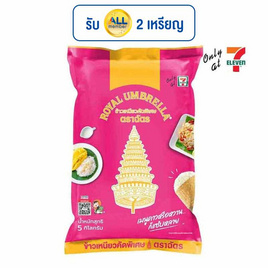ตราฉัตร ข้าวเหนียวคัดพิเศษ 5 กิโลกรัม - ข้าวตราฉัตร, ข้าว