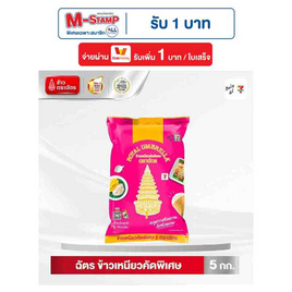 ตราฉัตร ข้าวเหนียวคัดพิเศษ 5 กิโลกรัม - ข้าวตราฉัตร, ข้าว