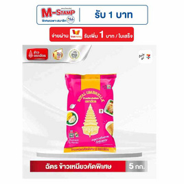 ตราฉัตร ข้าวเหนียวคัดพิเศษ 5 กิโลกรัม - ข้าวตราฉัตร, เครื่องปรุงรสและของแห้ง