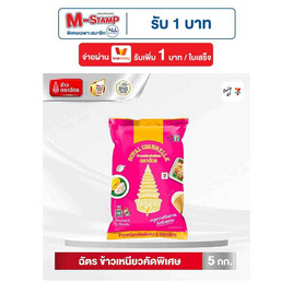 ตราฉัตร ข้าวเหนียวคัดพิเศษ 5 กิโลกรัม - ข้าวตราฉัตร, ข้าว