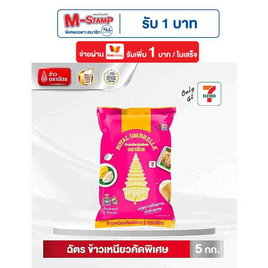 ตราฉัตร ข้าวเหนียวคัดพิเศษ 5 กิโลกรัม - ข้าวตราฉัตร, ร่วมอุดหนุนสินค้า SME