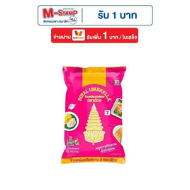 ตราฉัตร ข้าวเหนียวคัดพิเศษ 5 กิโลกรัม - ข้าวตราฉัตร, ครบที่สุดคุ้มที่สุดกับ 10 แบรนด์ดัง