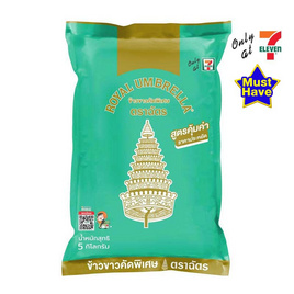 ฉัตร ข้าวขาวคัดพิเศษ 5 กิโลกรัม - ตราฉัตร, สมาชิกใหม่ซื้อข้าวตราฉัตร ที่ร่วมรายการ ครบ 300 บาท กรอกโค้ดลดเพิ่ม